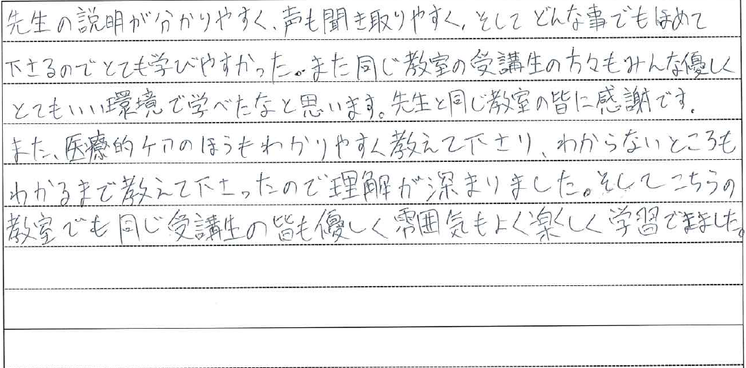 八王子教室 伊藤崇平さんの感想